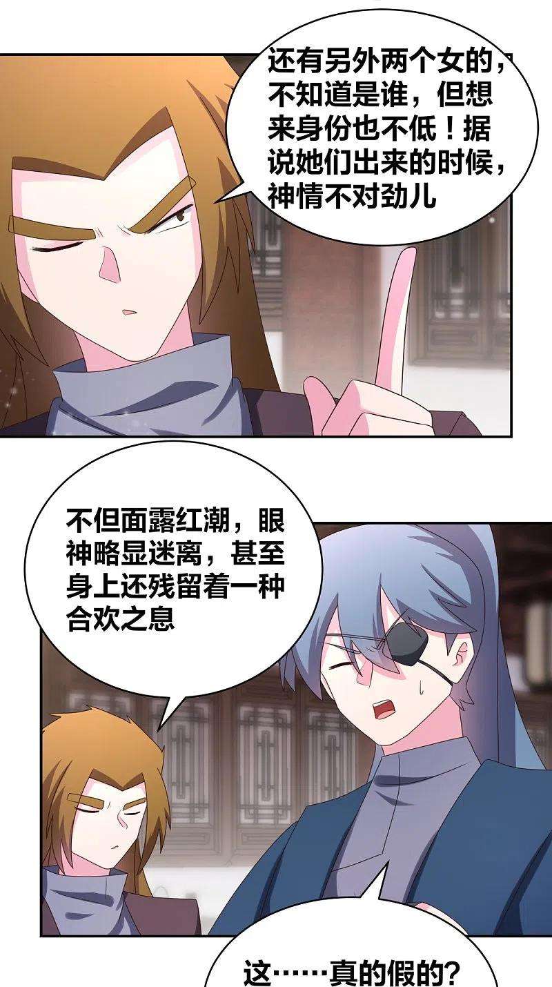 尊上301话 三千大道