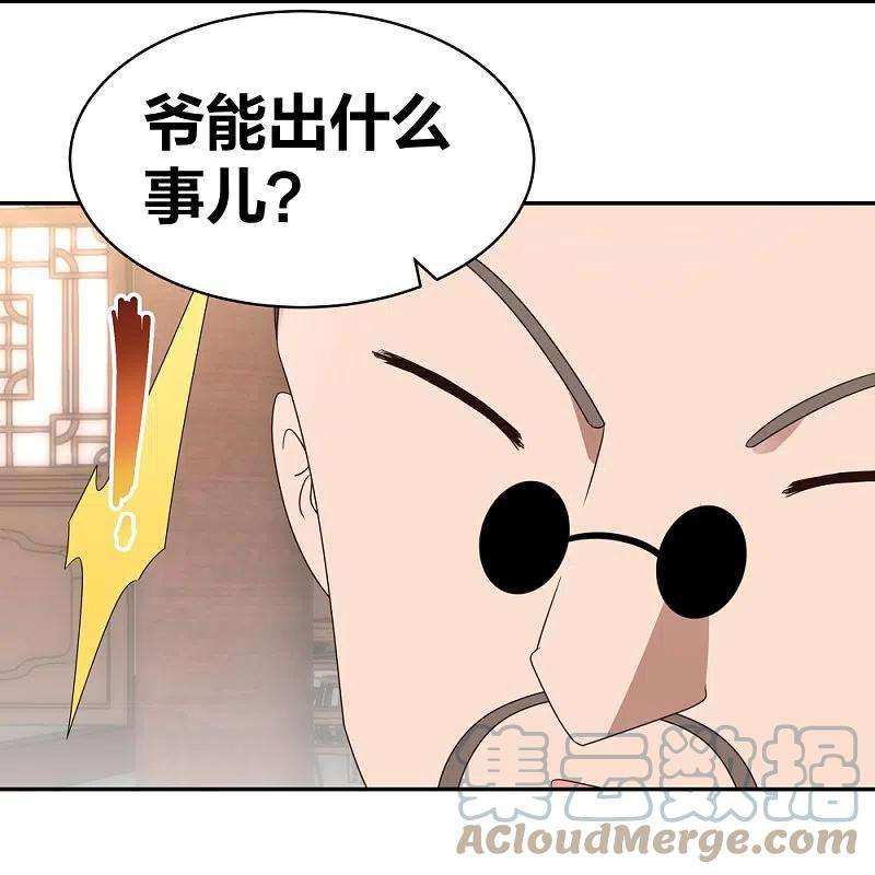 尊上301话 三千大道