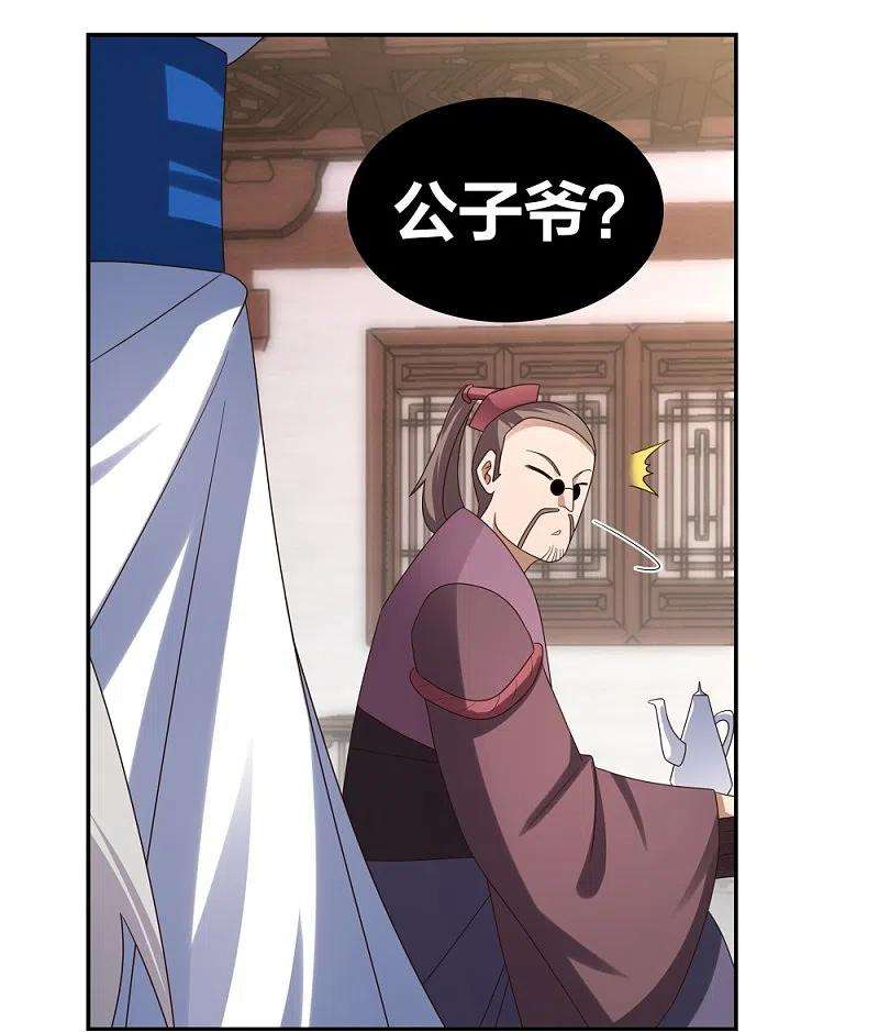 尊上301话 三千大道