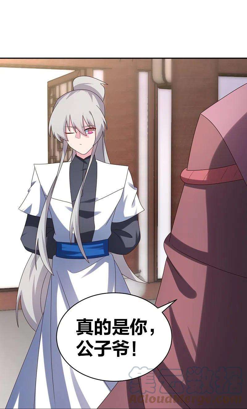 尊上301话 三千大道