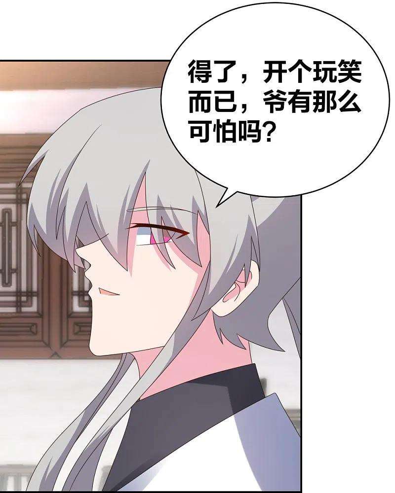 尊上301话 三千大道