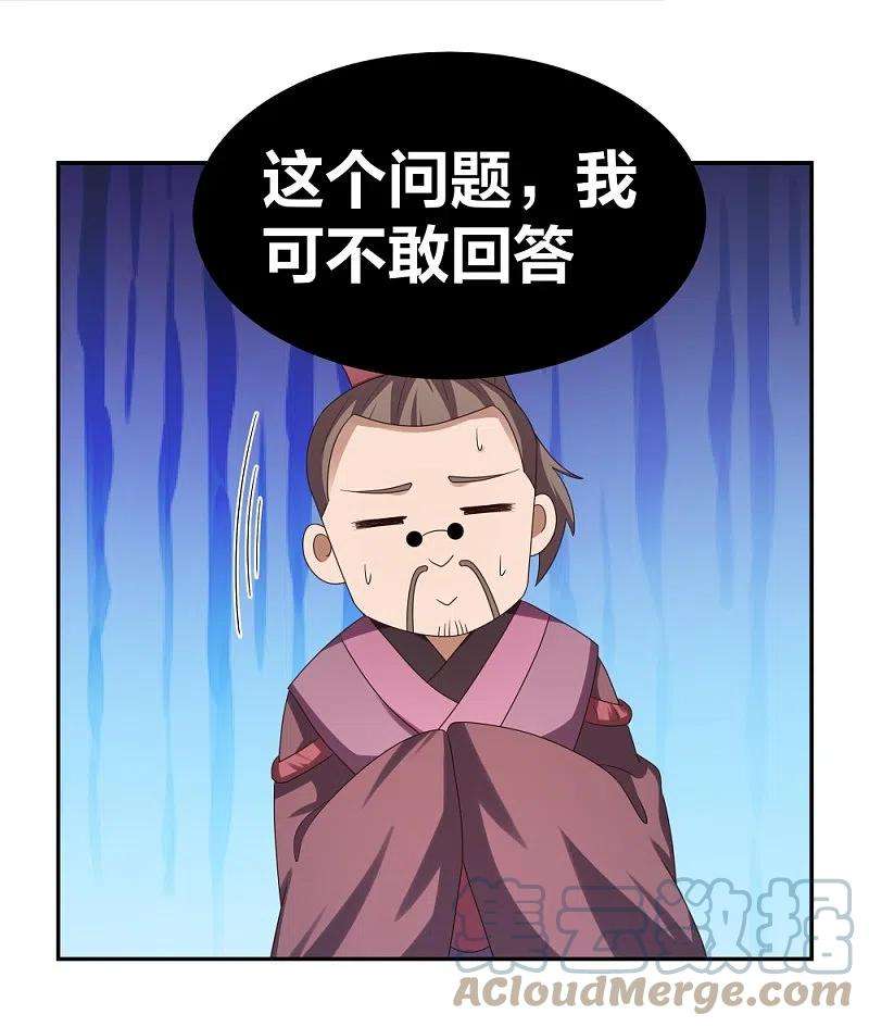 尊上301话 三千大道