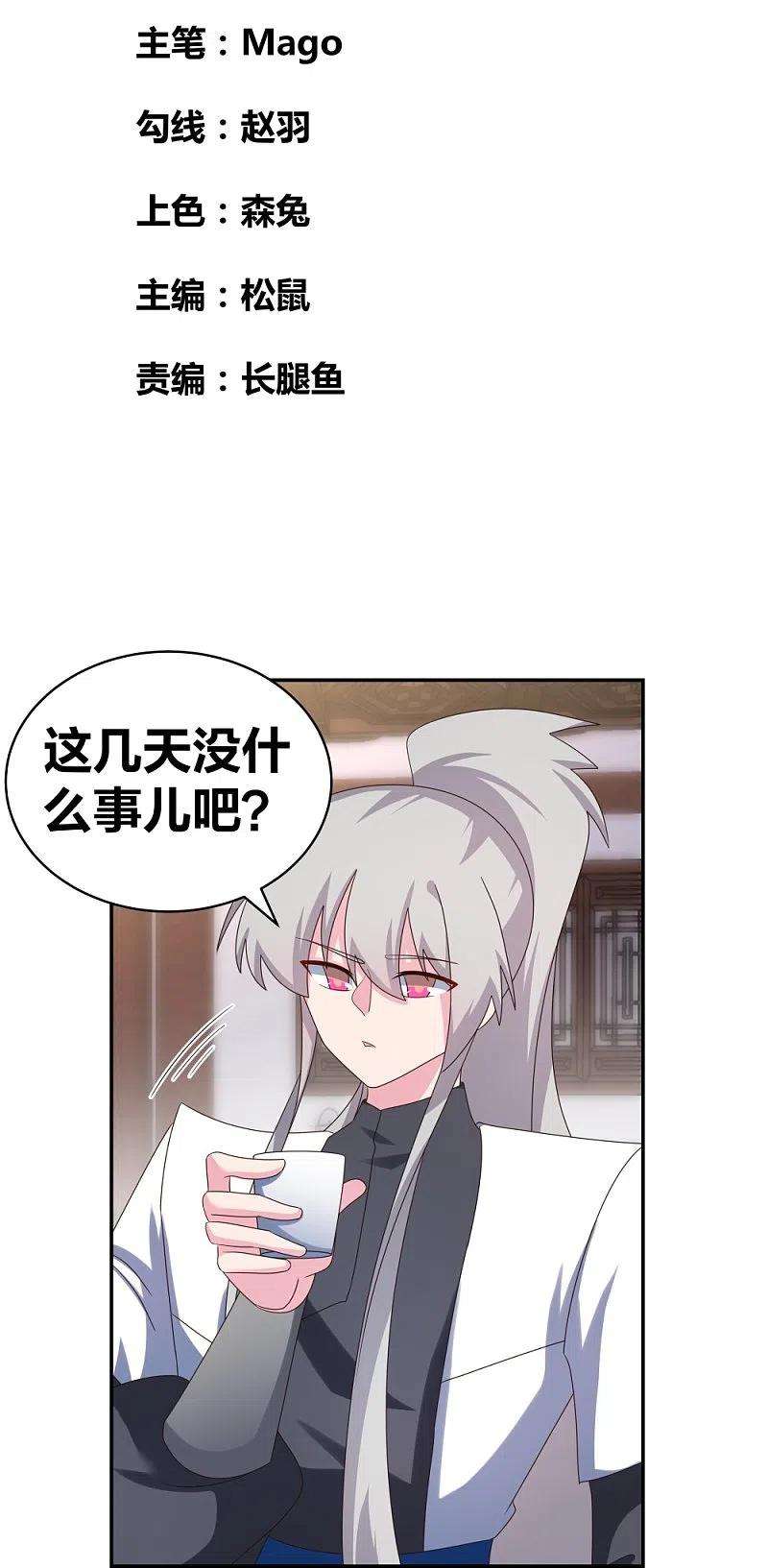 尊上302话 六壬山