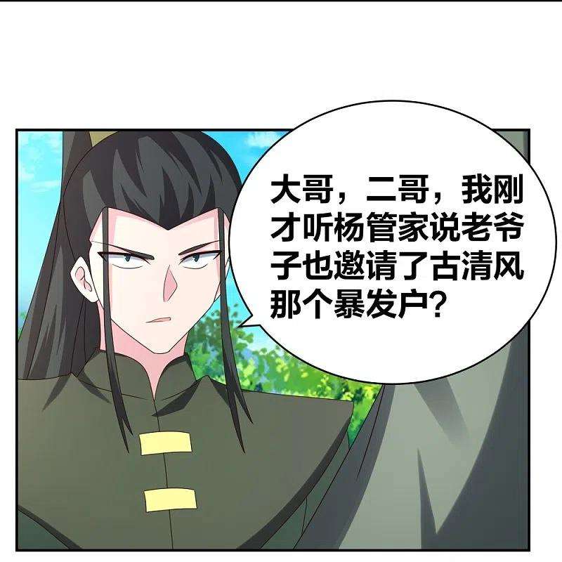 尊上302话 六壬山