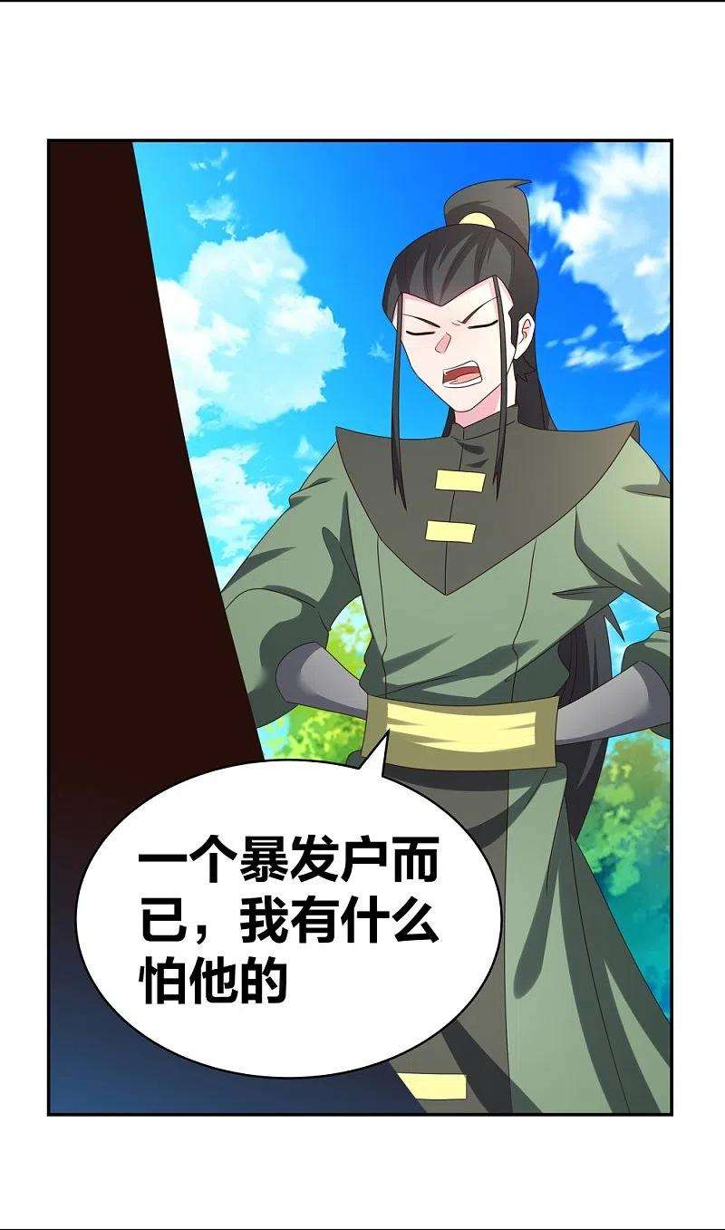 尊上302话 六壬山