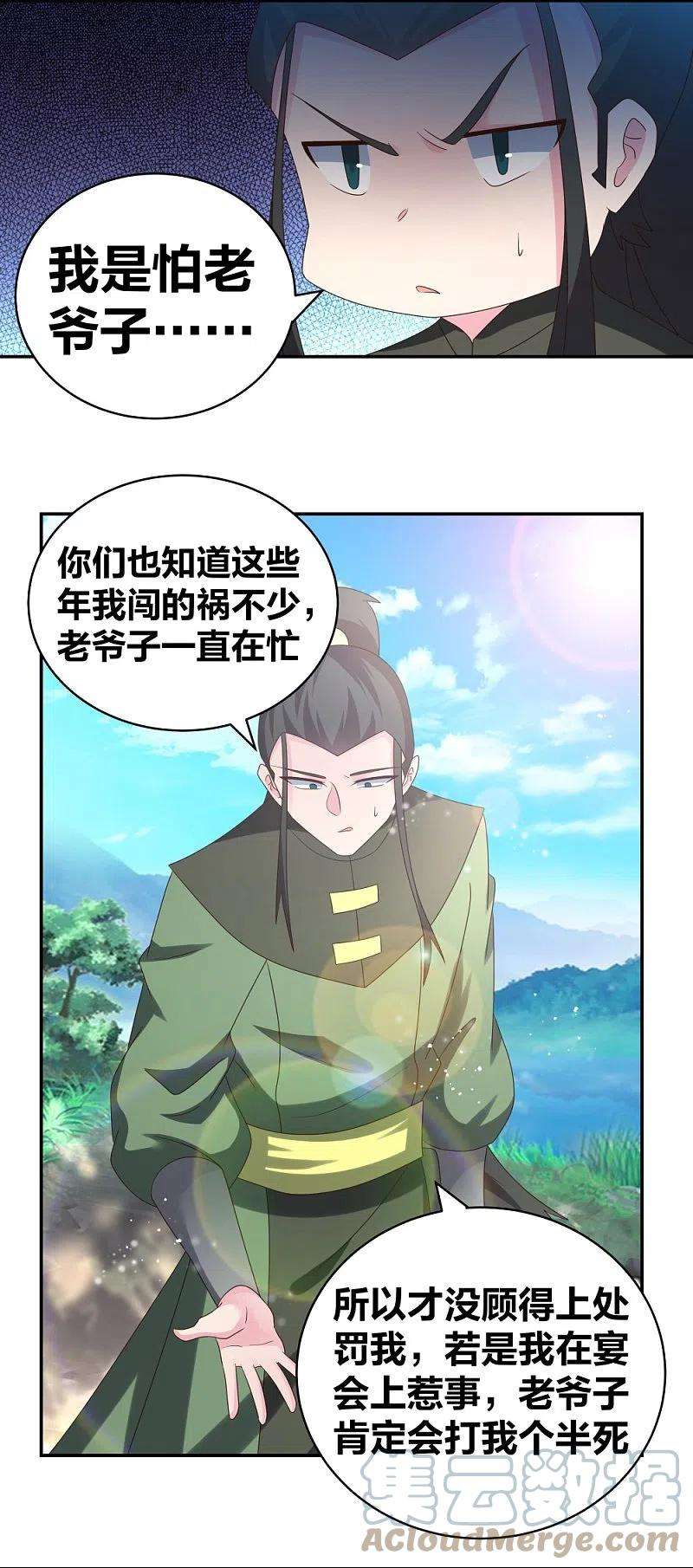 尊上302话 六壬山