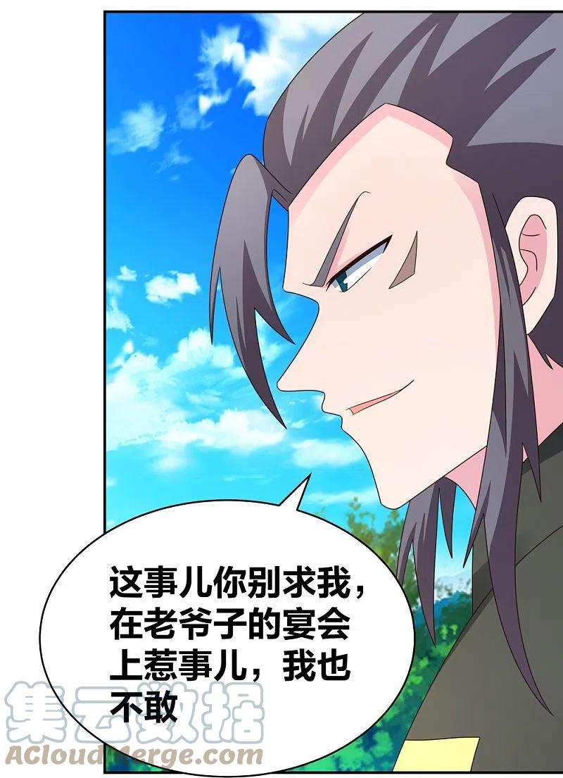 尊上302话 六壬山