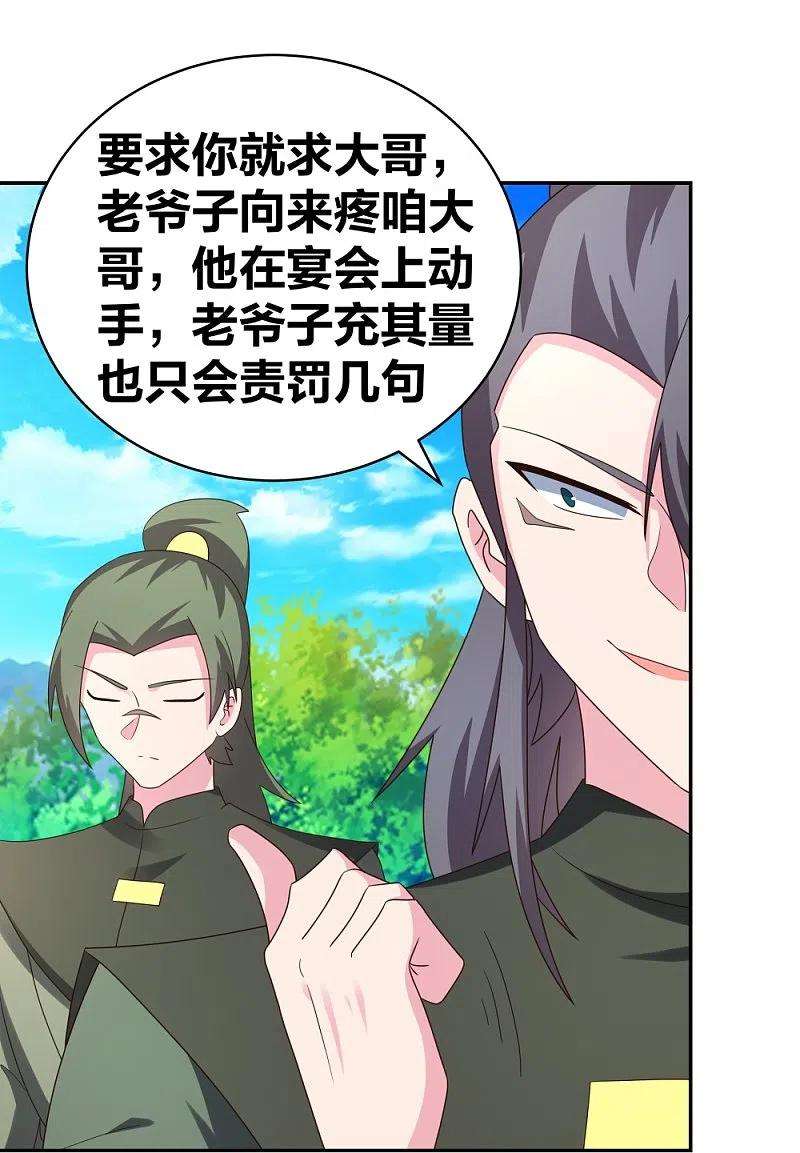 尊上302话 六壬山