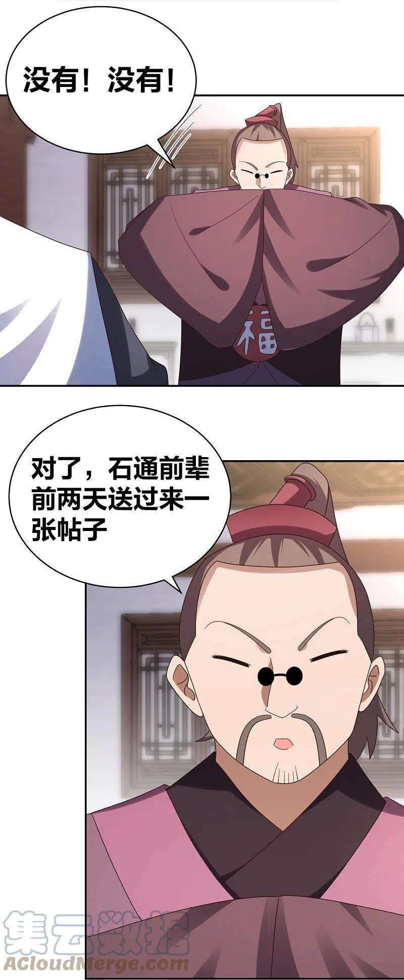 尊上302话 六壬山