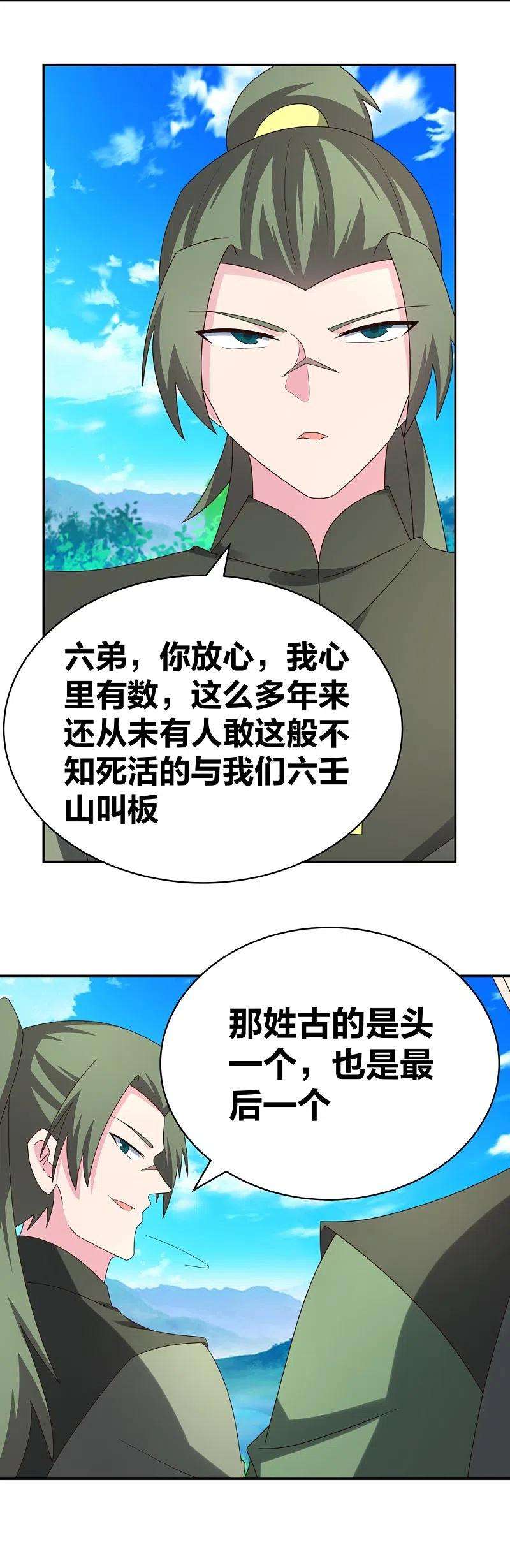 尊上302话 六壬山
