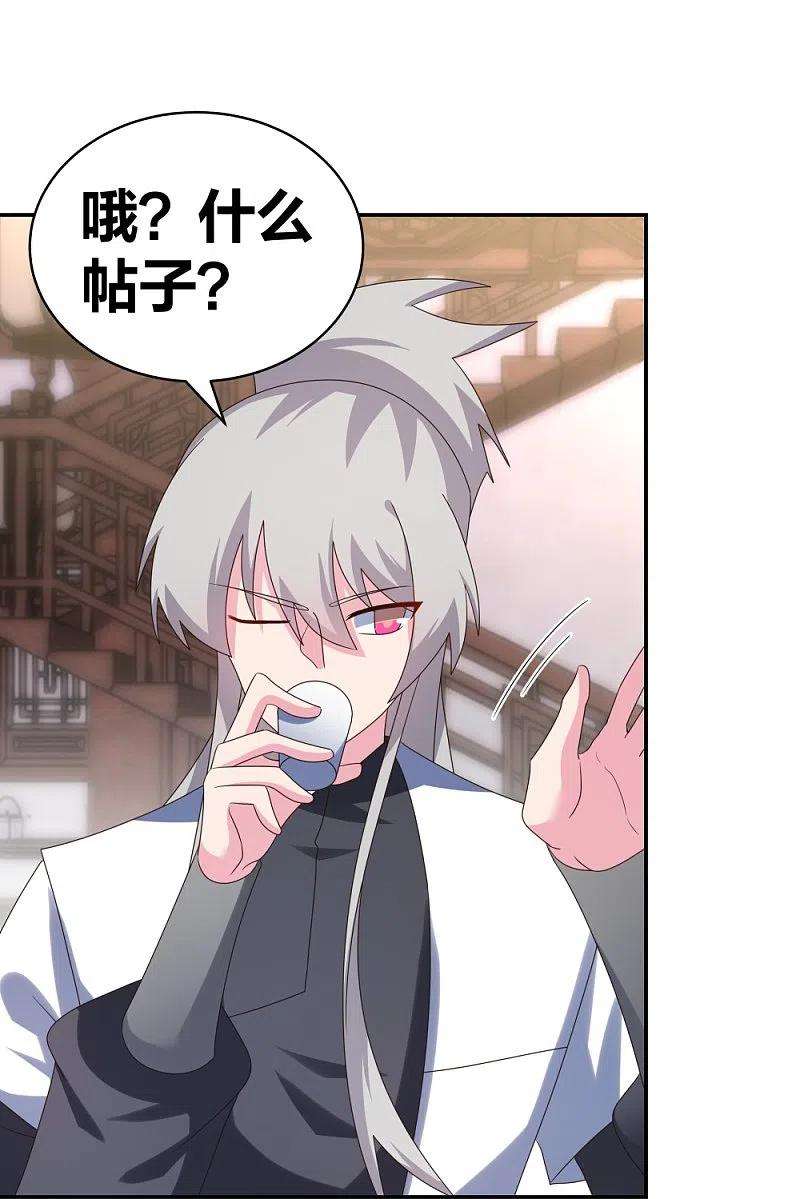 尊上302话 六壬山