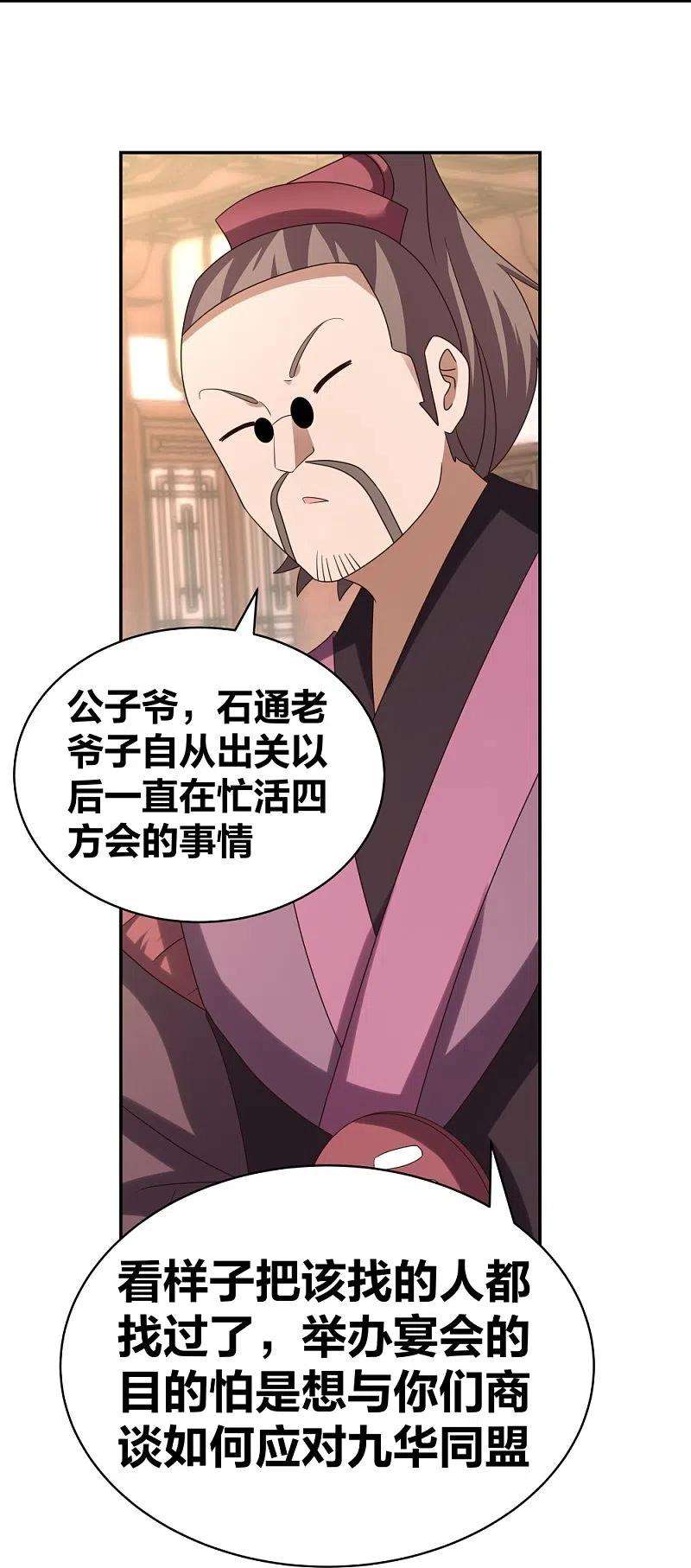 尊上302话 六壬山