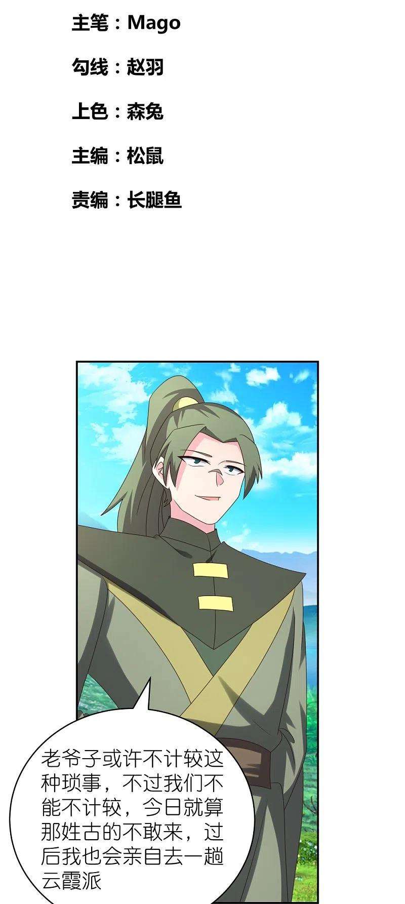 尊上303话 渔翁之利