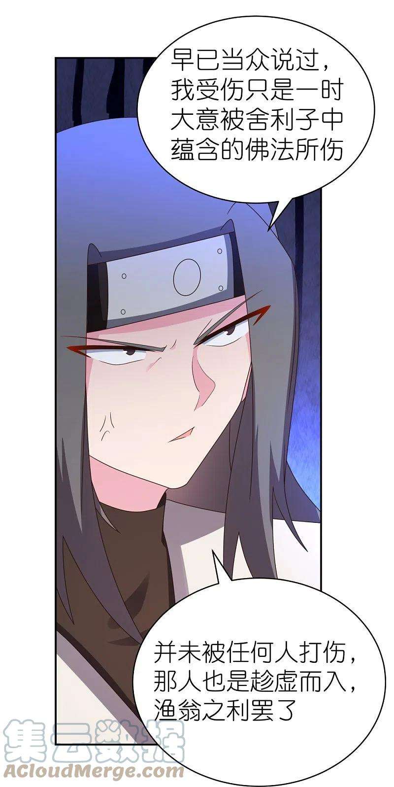尊上303话 渔翁之利