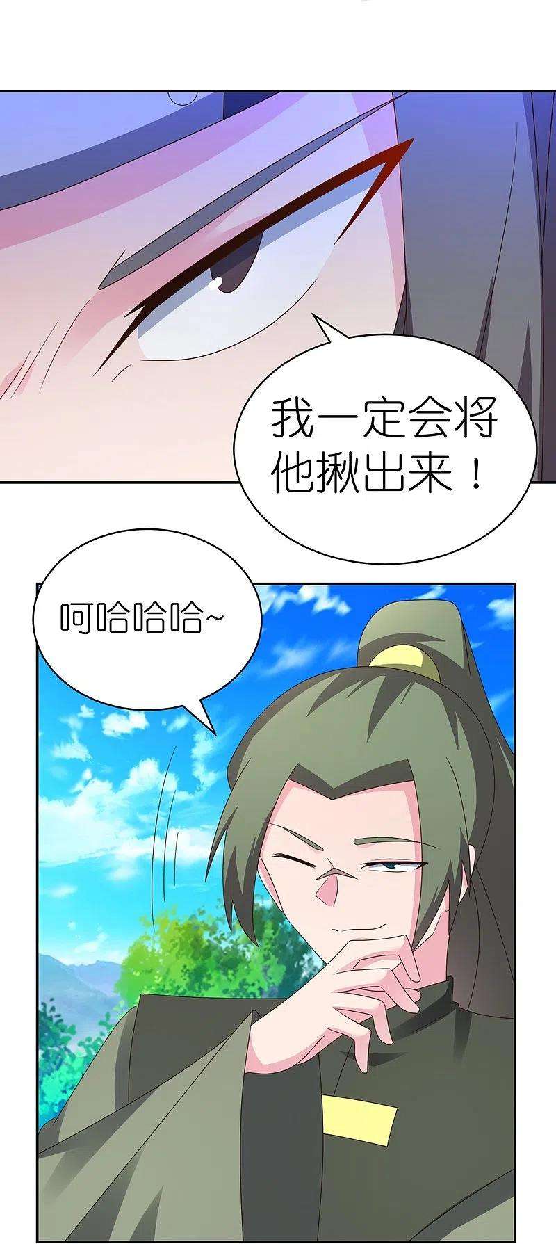 尊上303话 渔翁之利