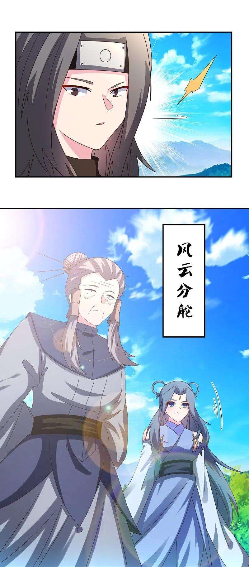 尊上303话 渔翁之利