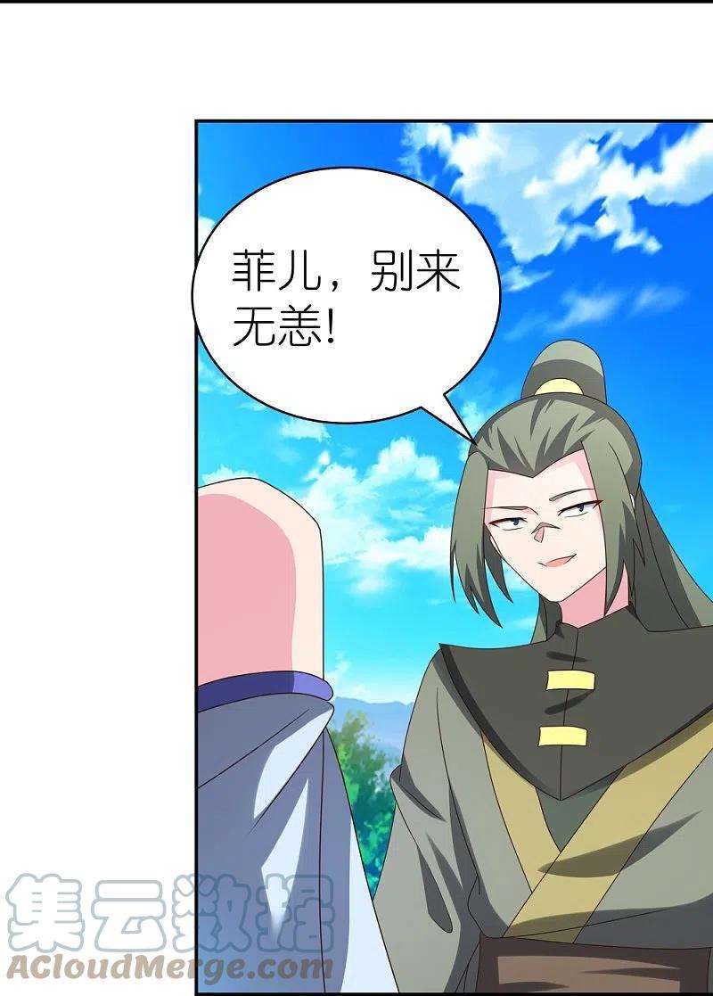 尊上303话 渔翁之利