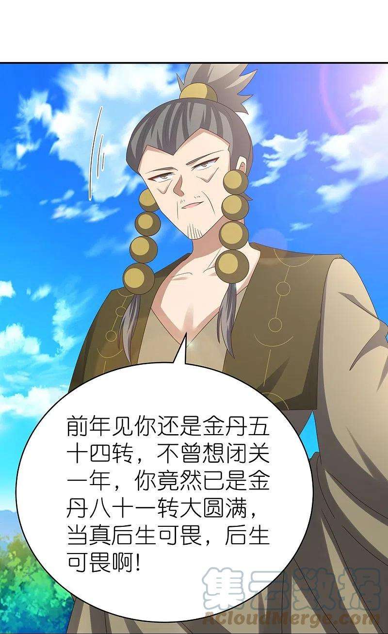 尊上303话 渔翁之利