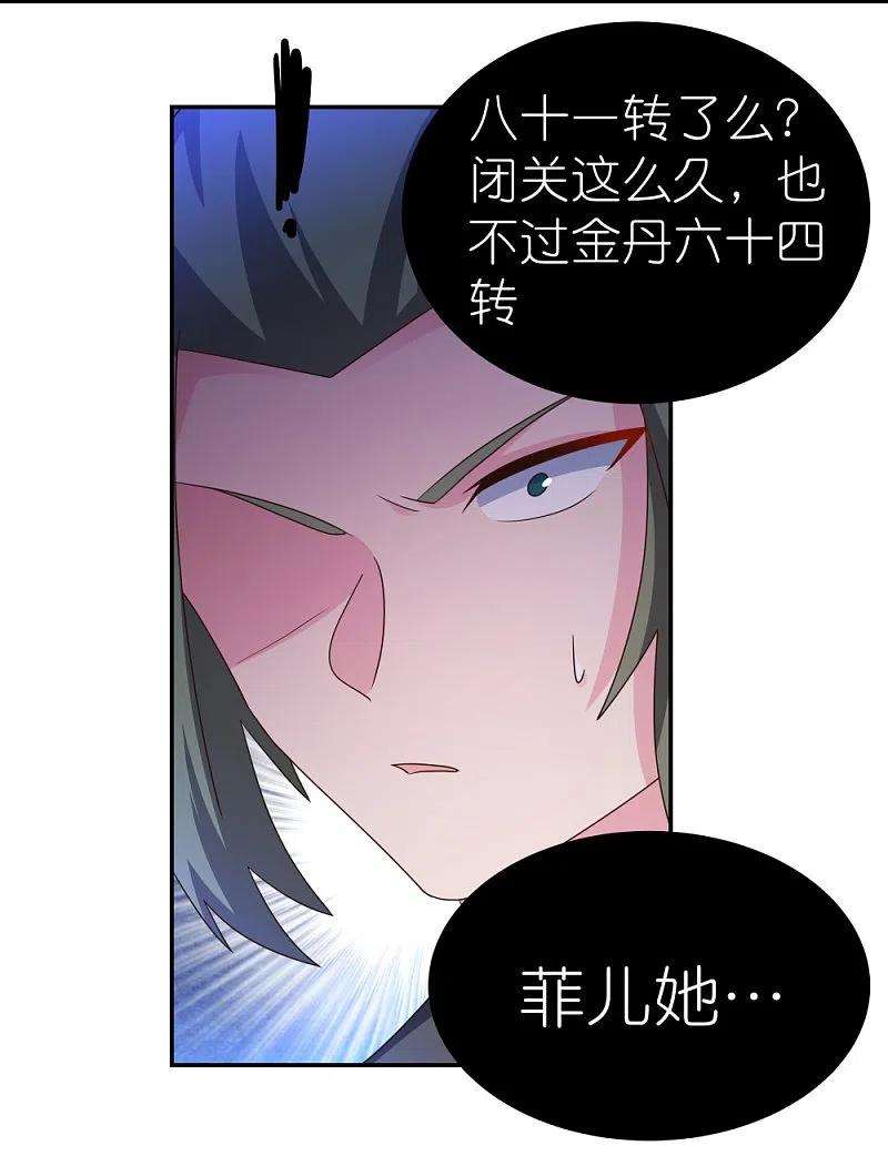尊上303话 渔翁之利