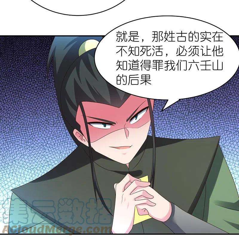 尊上303话 渔翁之利