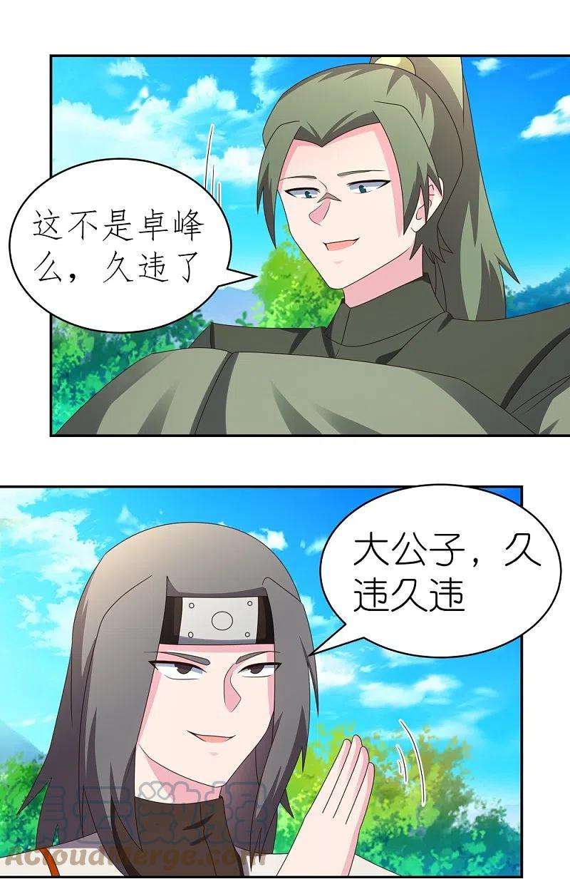 尊上303话 渔翁之利