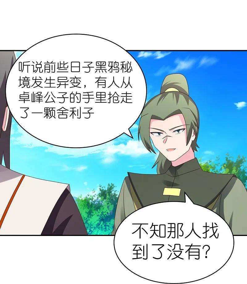 尊上303话 渔翁之利