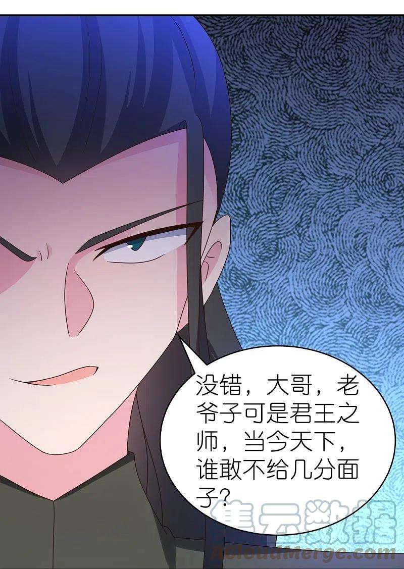 尊上304话 近水楼台先得月
