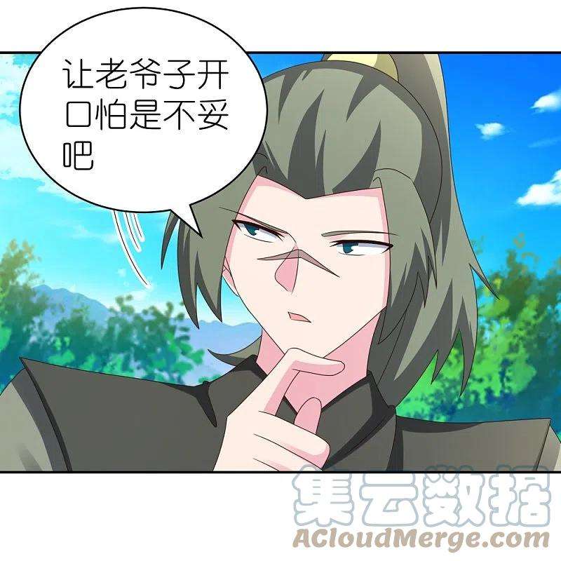 尊上304话 近水楼台先得月