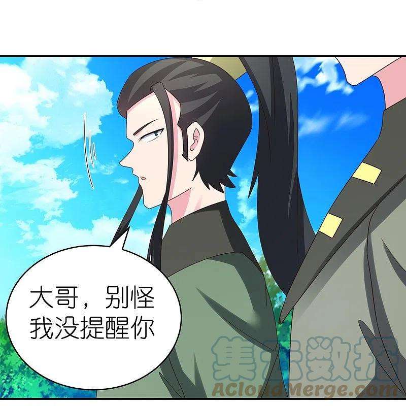 尊上304话 近水楼台先得月