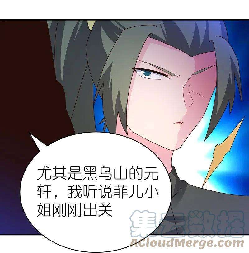 尊上304话 近水楼台先得月