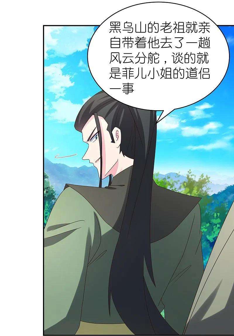 尊上304话 近水楼台先得月