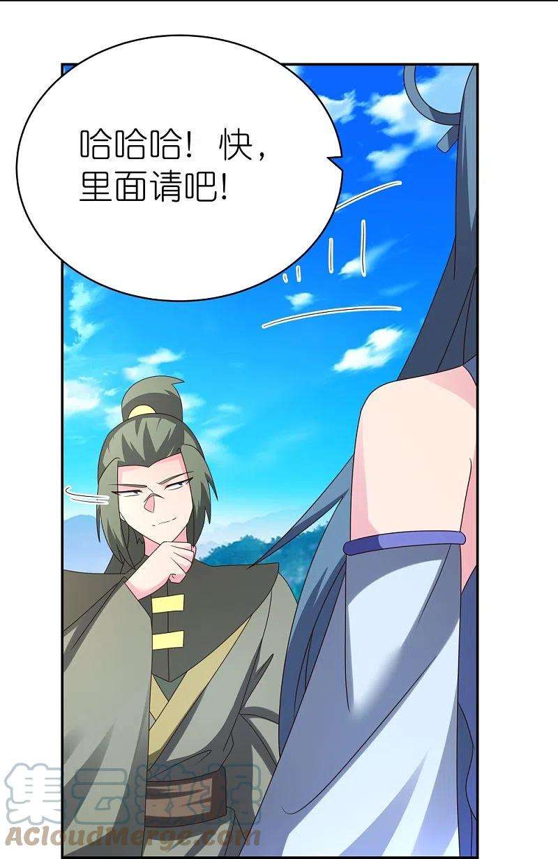 尊上304话 近水楼台先得月