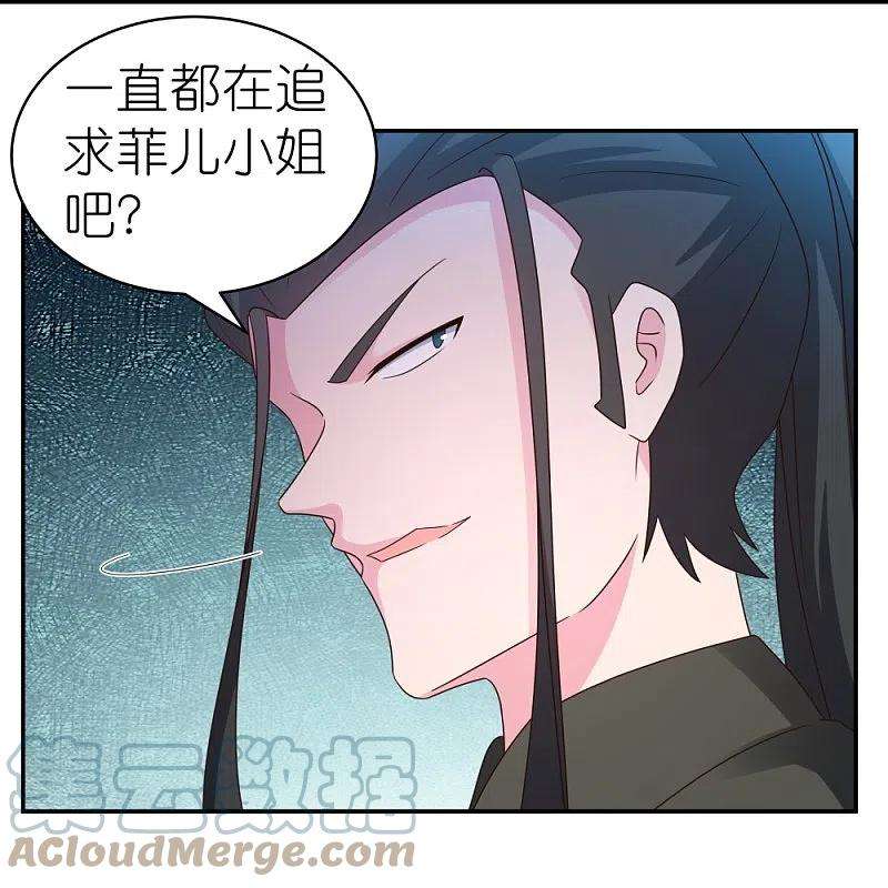 尊上304话 近水楼台先得月