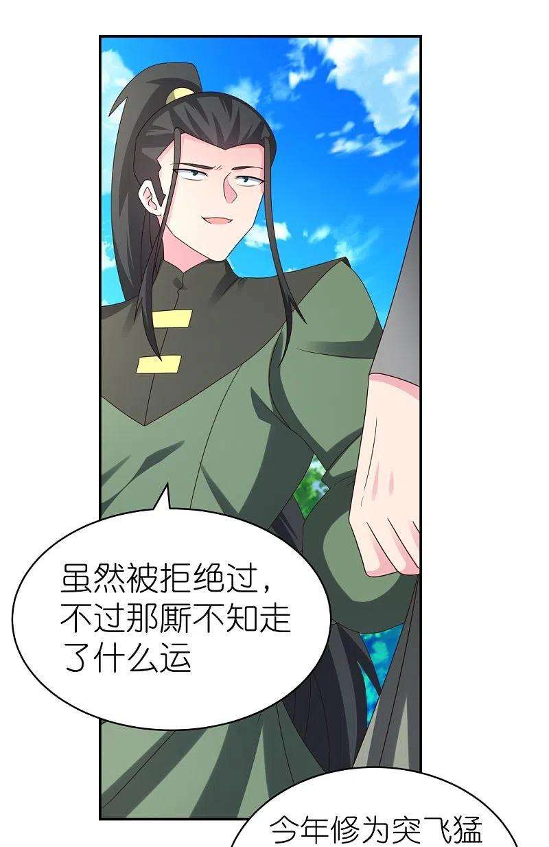 尊上304话 近水楼台先得月