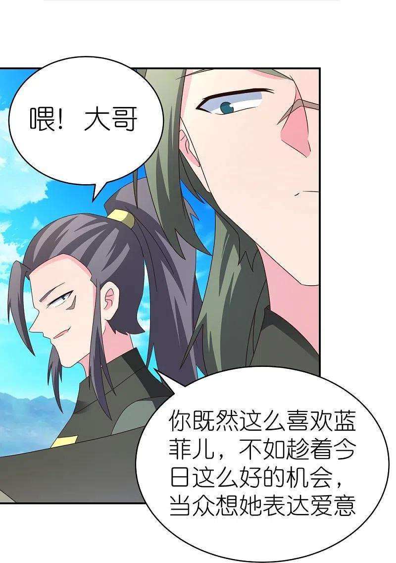 尊上304话 近水楼台先得月