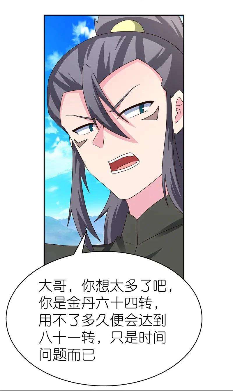 尊上304话 近水楼台先得月