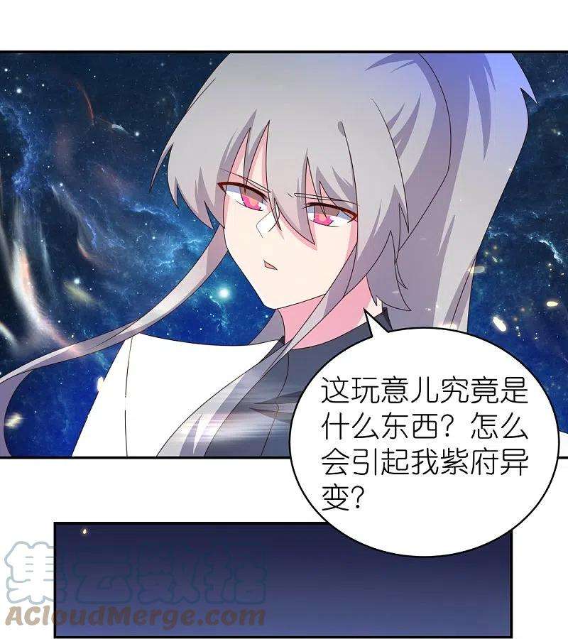 尊上305话 傻大胆