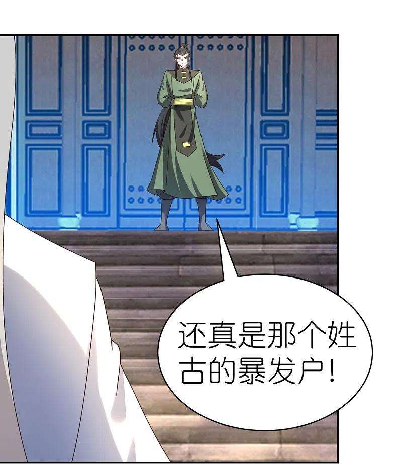 尊上305话 傻大胆