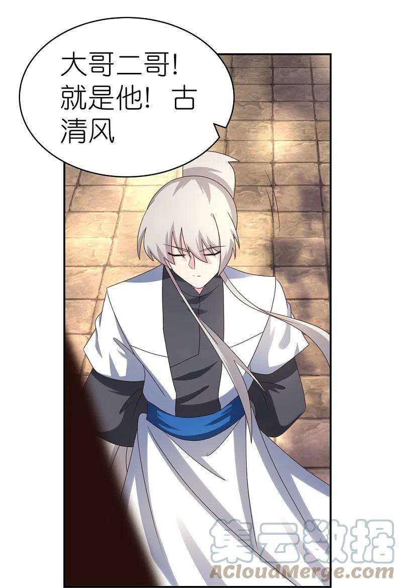 尊上305话 傻大胆