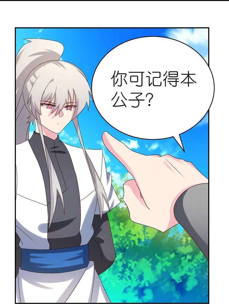 尊上305话 傻大胆