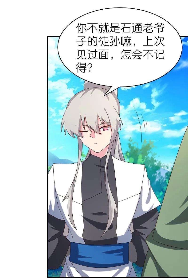 尊上305话 傻大胆