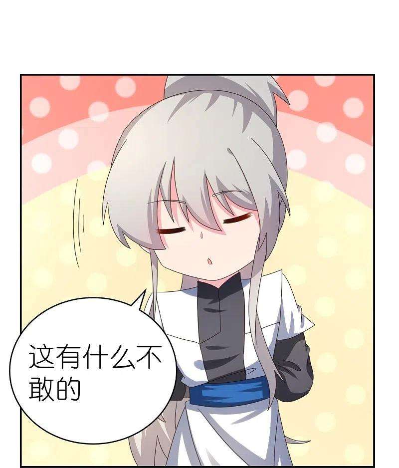 尊上305话 傻大胆