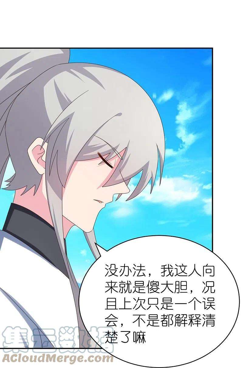 尊上305话 傻大胆