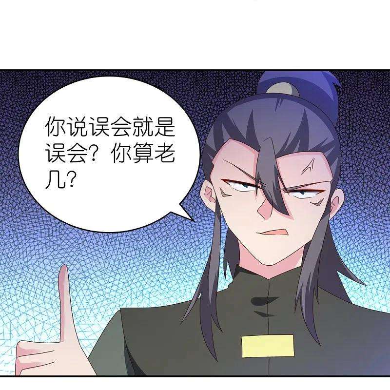 尊上305话 傻大胆