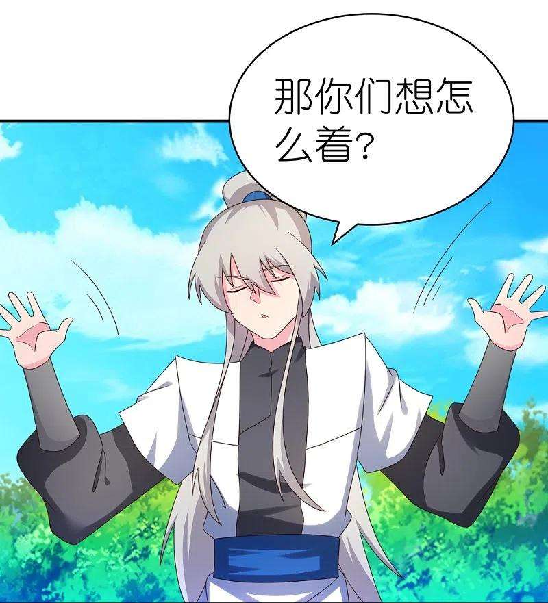 尊上305话 傻大胆