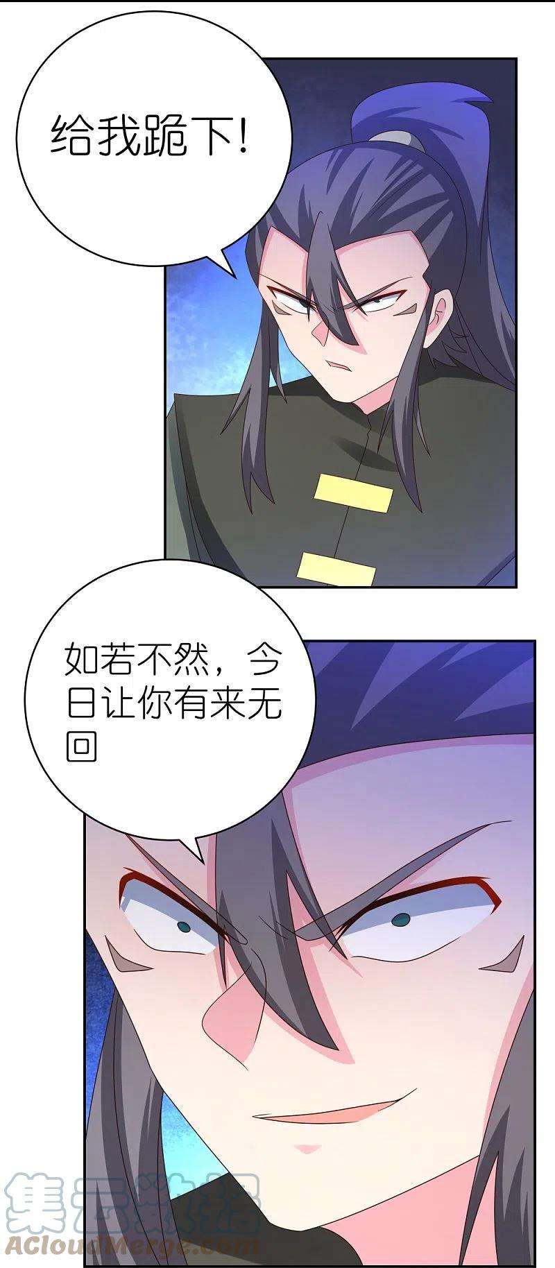 尊上305话 傻大胆