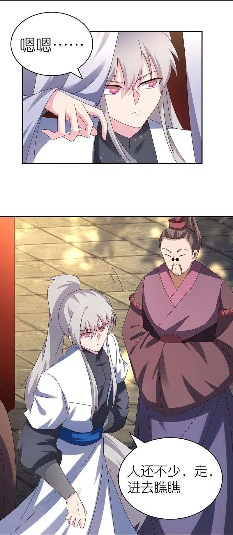尊上305话 傻大胆