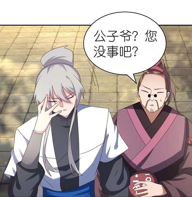尊上305话 傻大胆