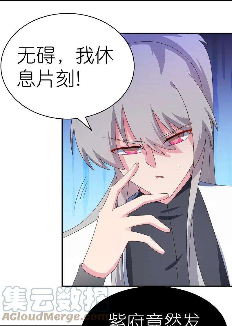 尊上305话 傻大胆