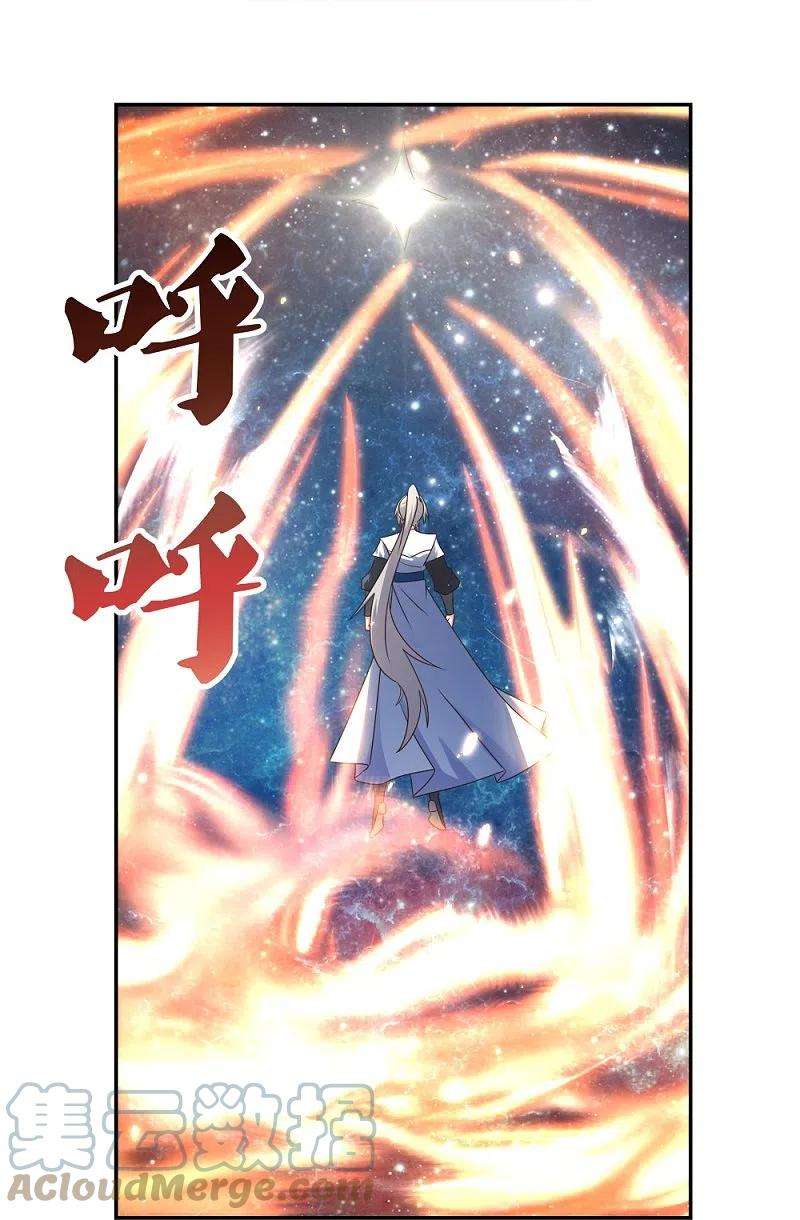 尊上305话 傻大胆